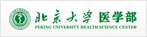 北京大學醫(yī)學部