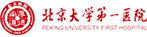 北京大學第一醫(yī)院